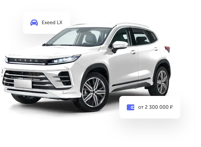 Подобрать авто